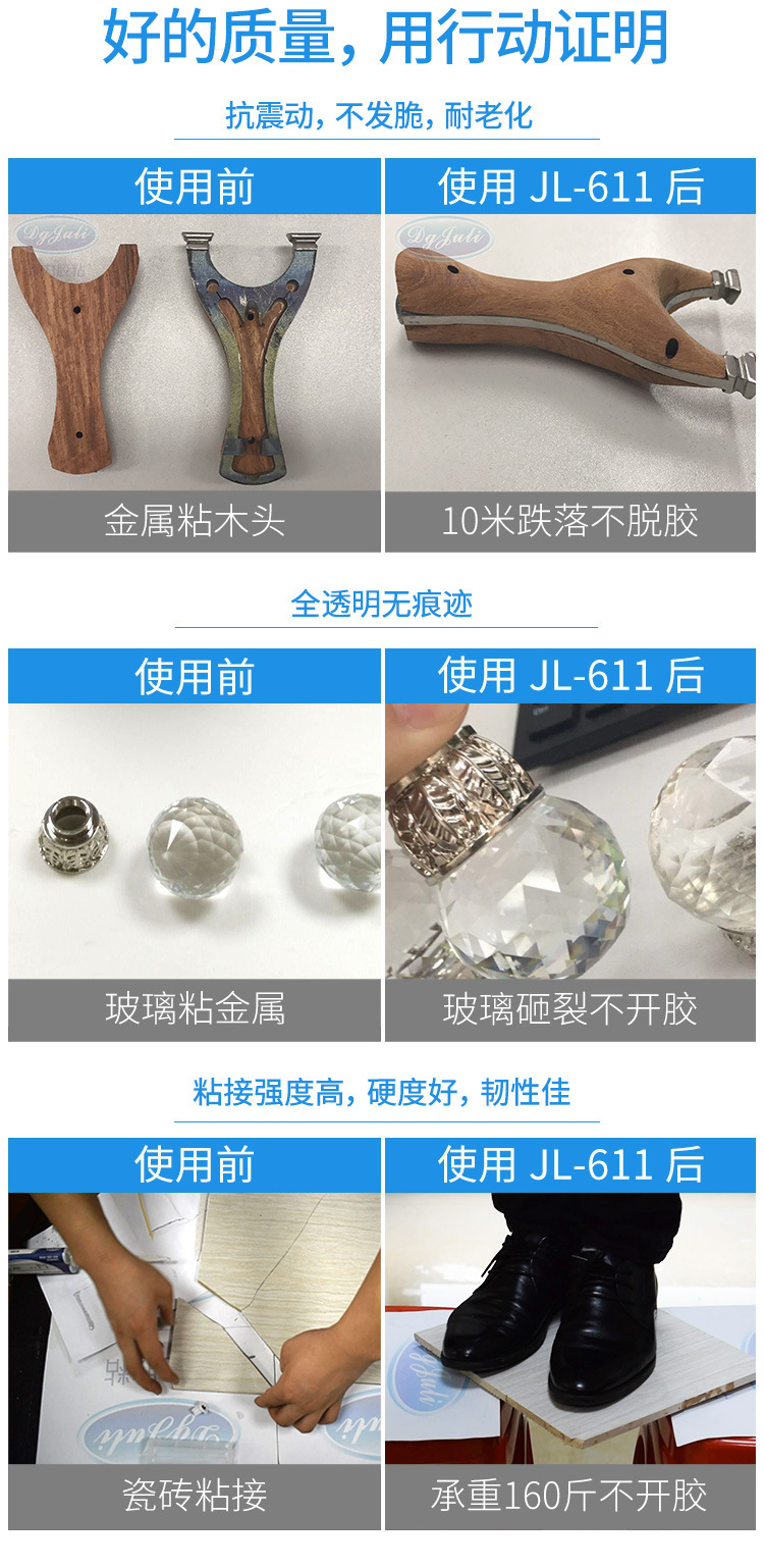 小時慢干環氧ab膠水食品級認證環保透明無氣味快干環氧樹脂ab膠水示例圖23