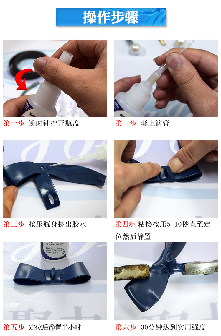 聚力JL-495柔軟型快干膠水柔韌粘橡膠皮革塑膠專用不發硬瞬間膠水示例圖21