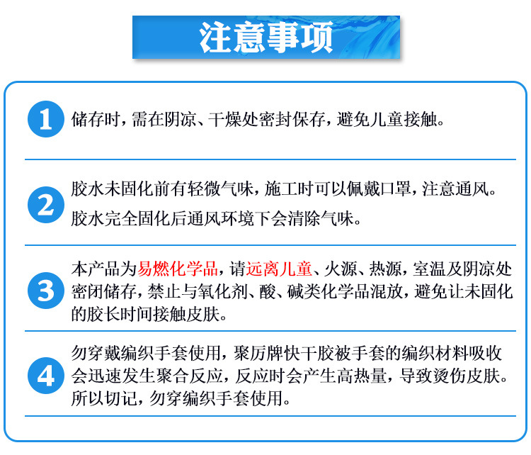 聚力JL-495柔軟型快干膠水柔韌粘橡膠皮革塑膠專用不發硬瞬間膠水示例圖22