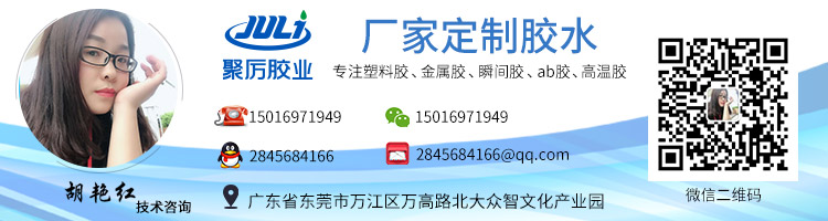 聚力JL-495柔軟型快干膠水柔韌粘橡膠皮革塑膠專用不發硬瞬間膠水示例圖18