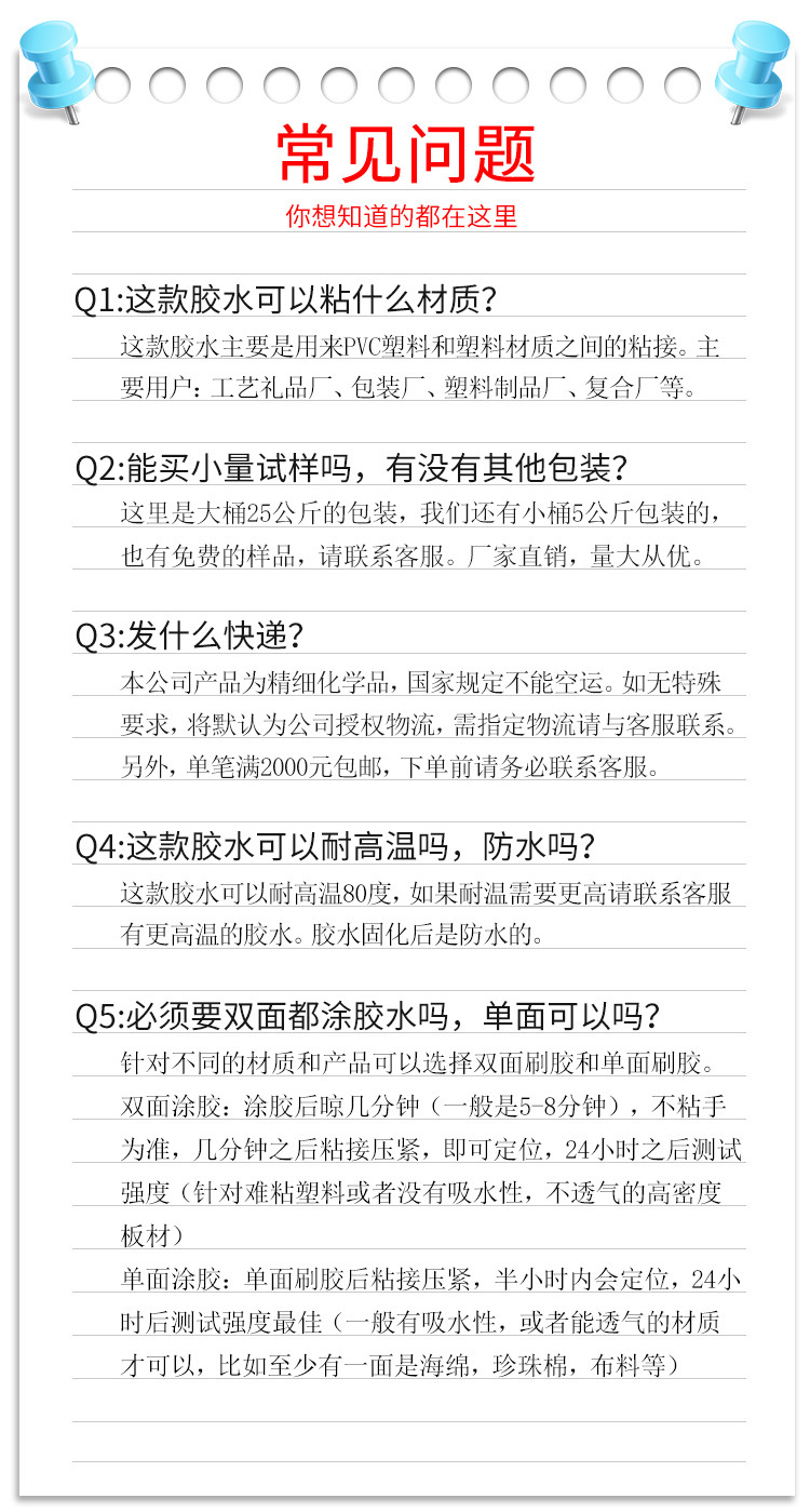 聚力JL-268 粘軟PVC膠水 廠家直銷透明PVC塑料粘接專用強力膠粘劑示例圖23