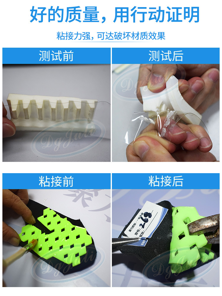 聚力JL-268 粘軟PVC膠水 廠家直銷透明PVC塑料粘接專用強力膠粘劑示例圖17