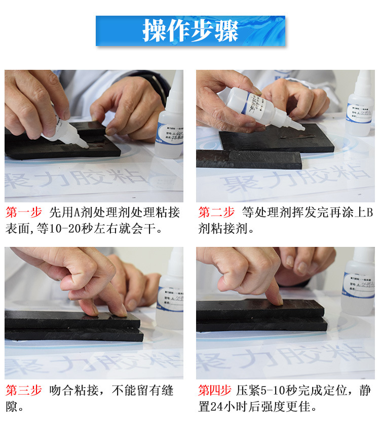 強力PE瞬間膠 透明不發白PE/PP粘塑料快干膠 PE專用瞬干膠水示例圖20
