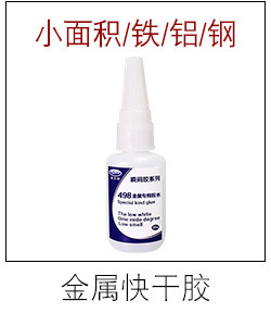 強力PE瞬間膠 透明不發白PE/PP粘塑料快干膠 PE專用瞬干膠水示例圖3