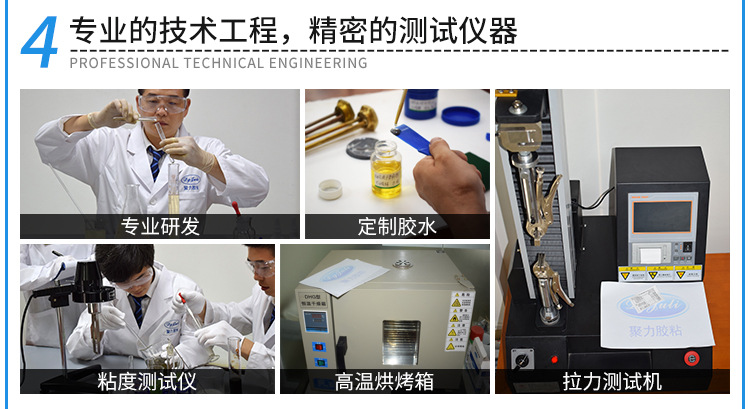 PVC塑料瞬間膠水 PVC專用強力快干膠 透明不發白PVC粘接快干膠水示例圖14