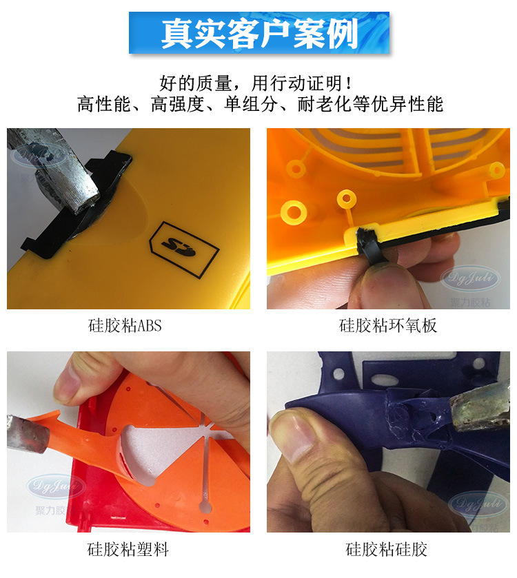 JL-401硅膠免處理膠水 粘硅膠專用低氣味環保快干膠水 401膠水示例圖20