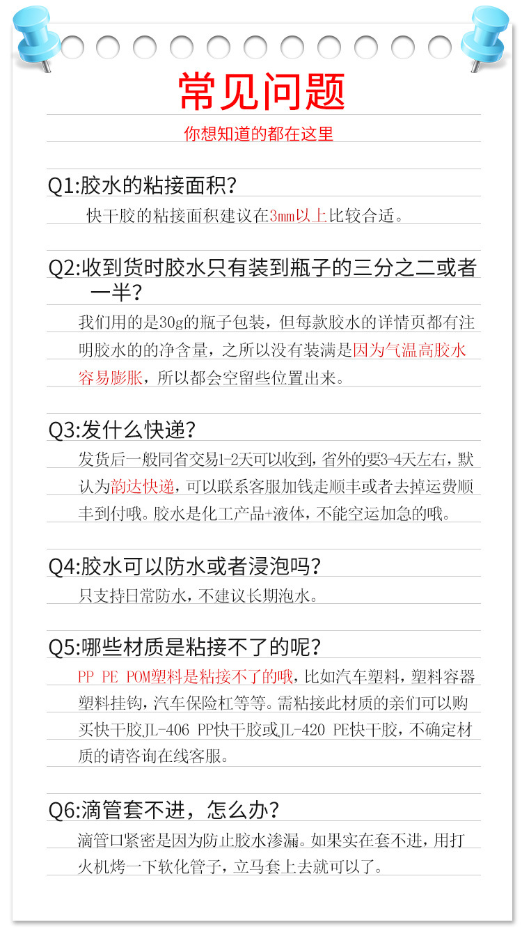 JL-401硅膠免處理膠水 粘硅膠專用低氣味環?？旄赡z水 401膠水示例圖25