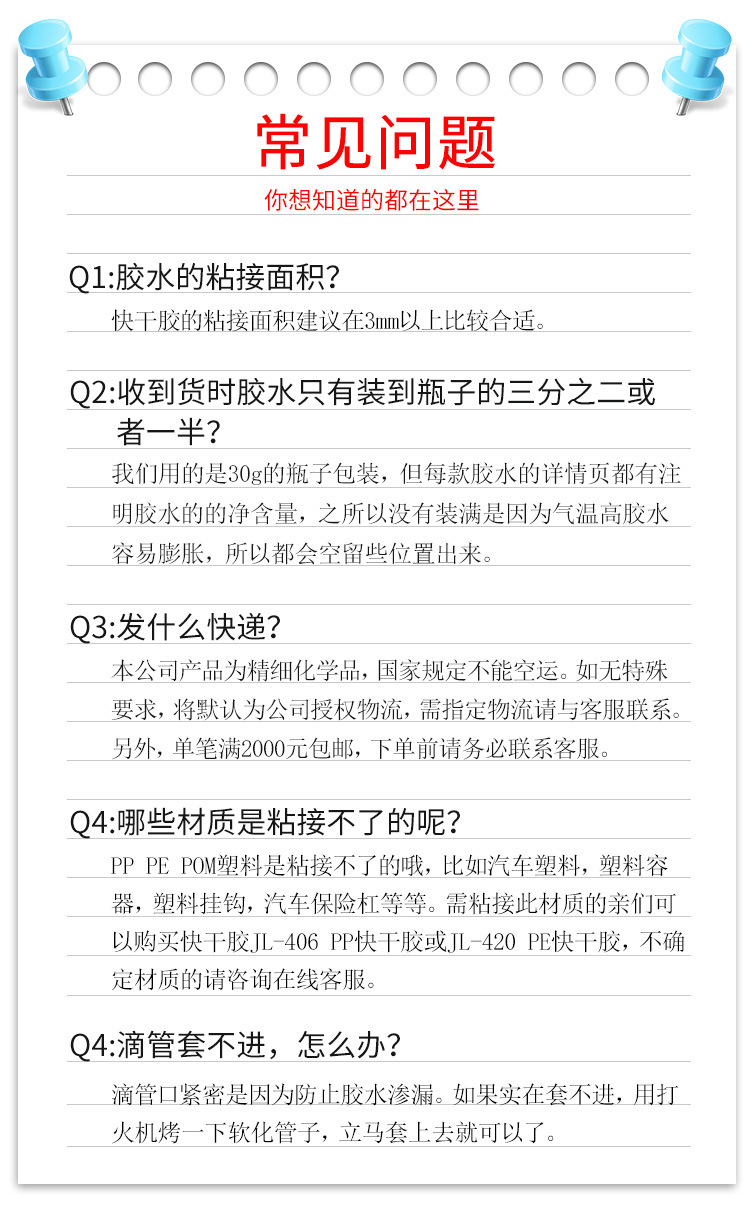 聚力JL-330 粘橡膠膠水 柔軟不發(fā)硬透明強力快干專用 粘橡膠膠水示例圖28