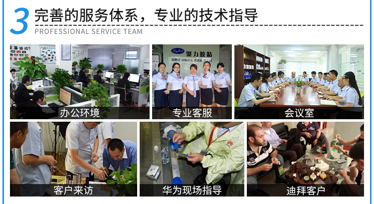 聚力JL-420PE快干膠 聚乙烯PE塑料專用強(qiáng)力瞬間膠 PE塑料快干膠水示例圖10
