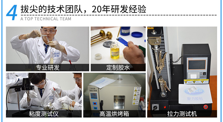 聚厲廠家直銷柔軟不發脆tpu/pvc專用膠水 強力tpu塑料快干膠水示例圖15