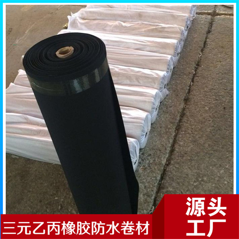 三元乙丙橡膠防水卷材 氯化聚乙烯EPDM防水卷材 防水卷材自粘示例圖8