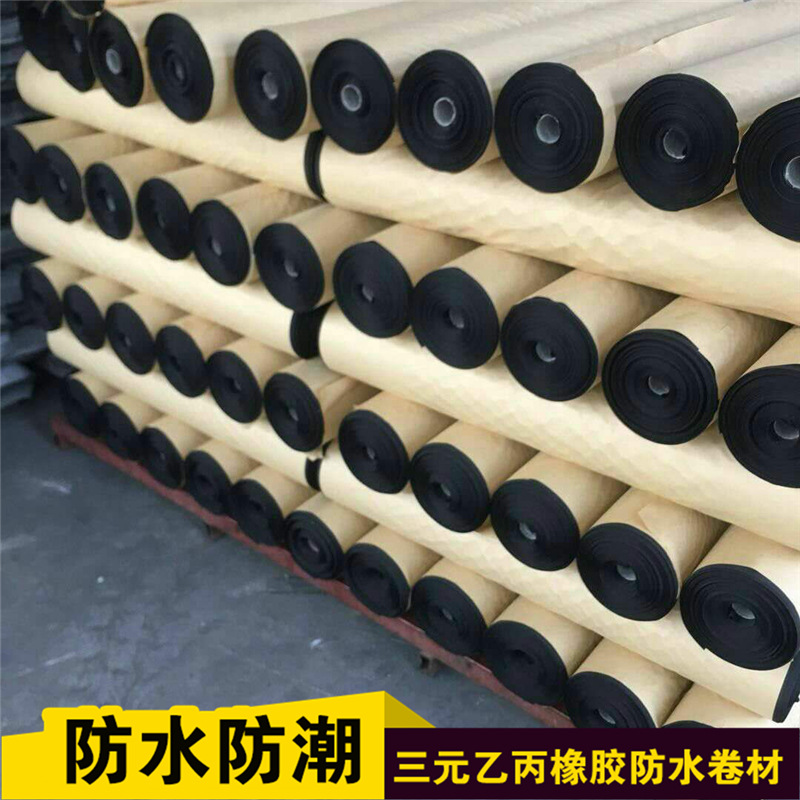 批發三元乙丙高分子自粘防水卷材 三元乙丙橡膠聚合物防水卷材示例圖12