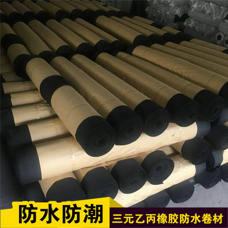 批發三元乙丙高分子自粘防水卷材 三元乙丙橡膠聚合物防水卷材示例圖16