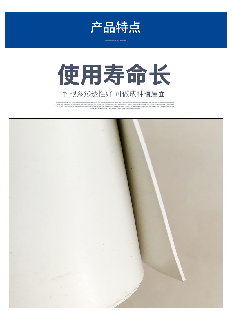 防水卷材 tpo自粘膠膜 預(yù)鋪式非瀝青基高分子自粘膠膜防水卷材示例圖5