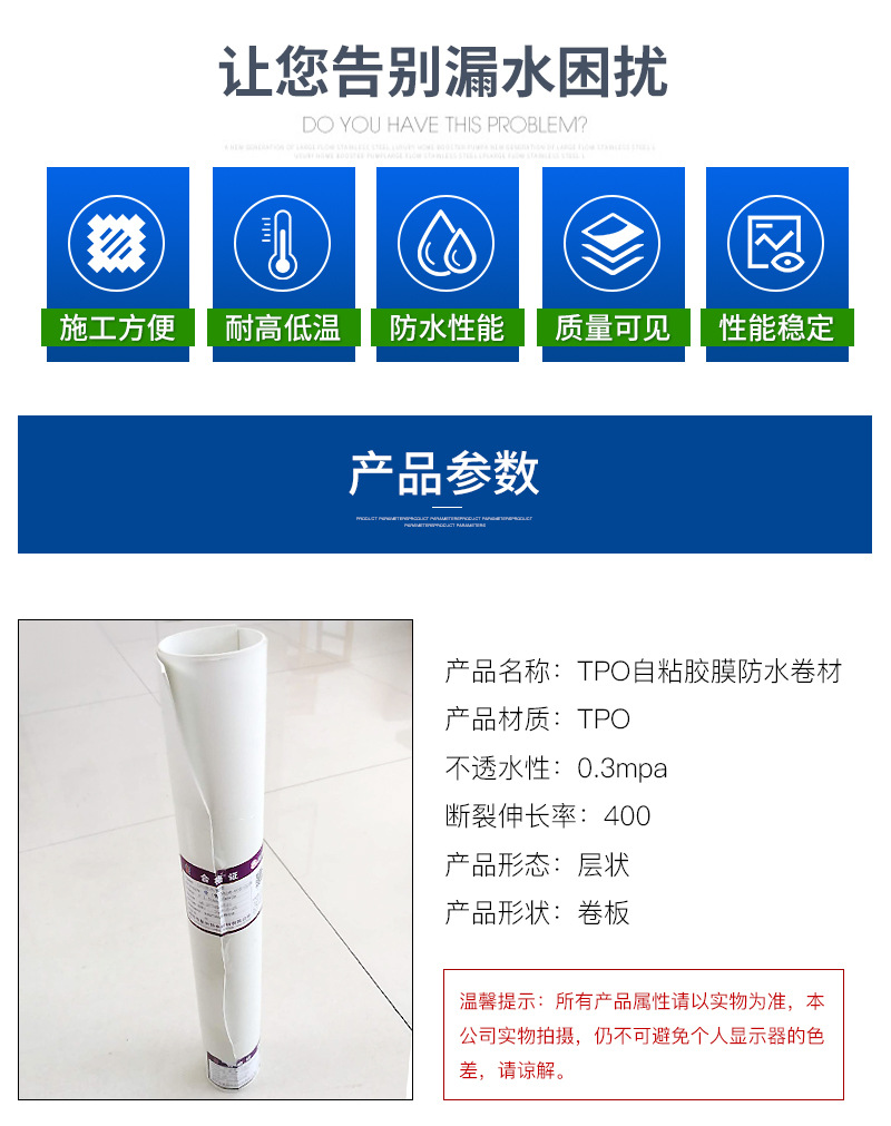 防水卷材 tpo自粘膠膜 預(yù)鋪式非瀝青基高分子自粘膠膜防水卷材示例圖4