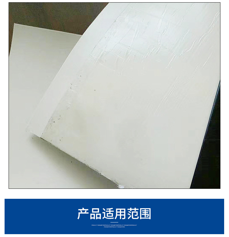 防水卷材 tpo自粘膠膜 預(yù)鋪式非瀝青基高分子自粘膠膜防水卷材示例圖10