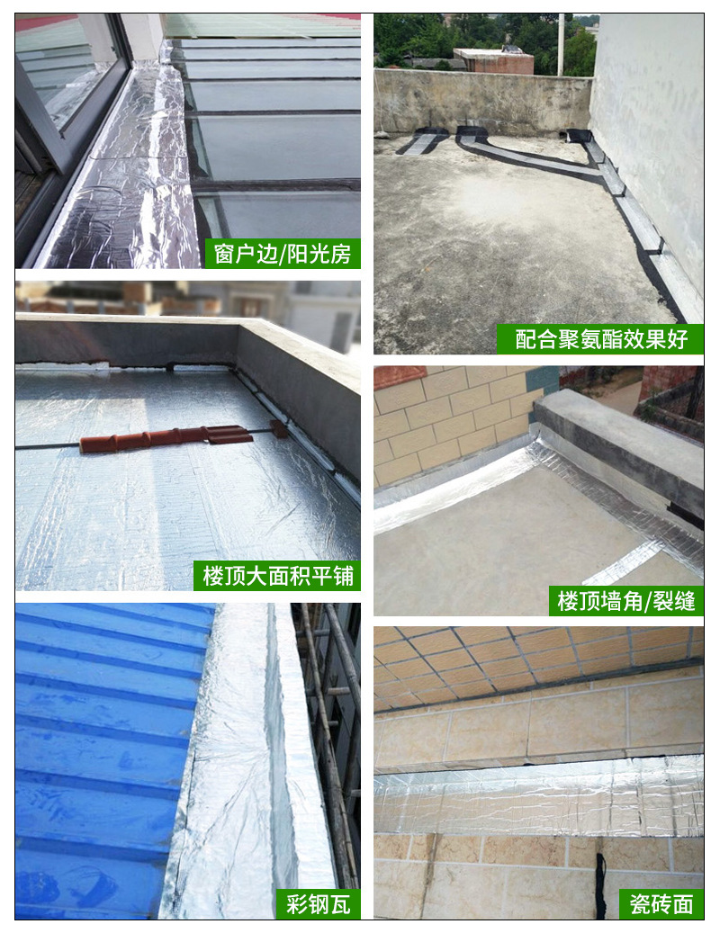 防水卷材 tpo自粘膠膜 預(yù)鋪式非瀝青基高分子自粘膠膜防水卷材示例圖11