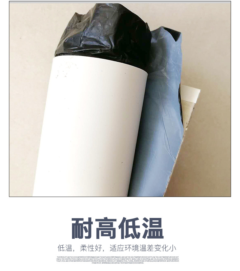 防水卷材 tpo自粘膠膜 預(yù)鋪式非瀝青基高分子自粘膠膜防水卷材示例圖9