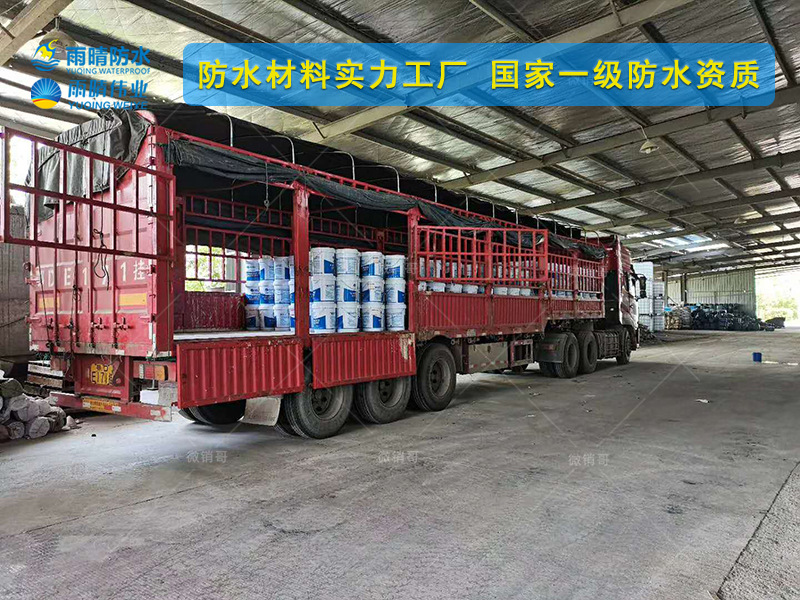 馬鞍山JS聚合物防水修補堵漏劑廠家批發