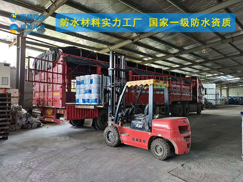 趙縣JS聚合物修補堵漏劑涂料生產廠家