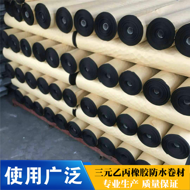 河北廠家直銷三元乙丙自粘防水卷材 高分子自粘防水卷材產地貨源示例圖4