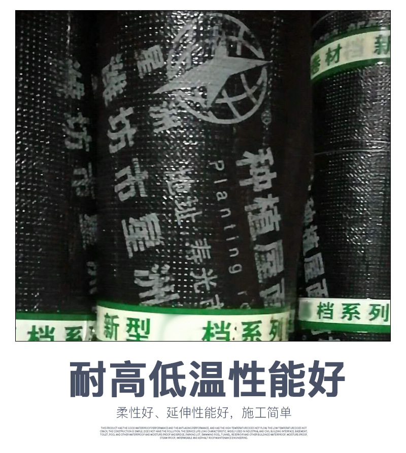 批發SBS防水卷材 彈性體改性瀝青防水卷材屋面防水補漏材料示例圖5