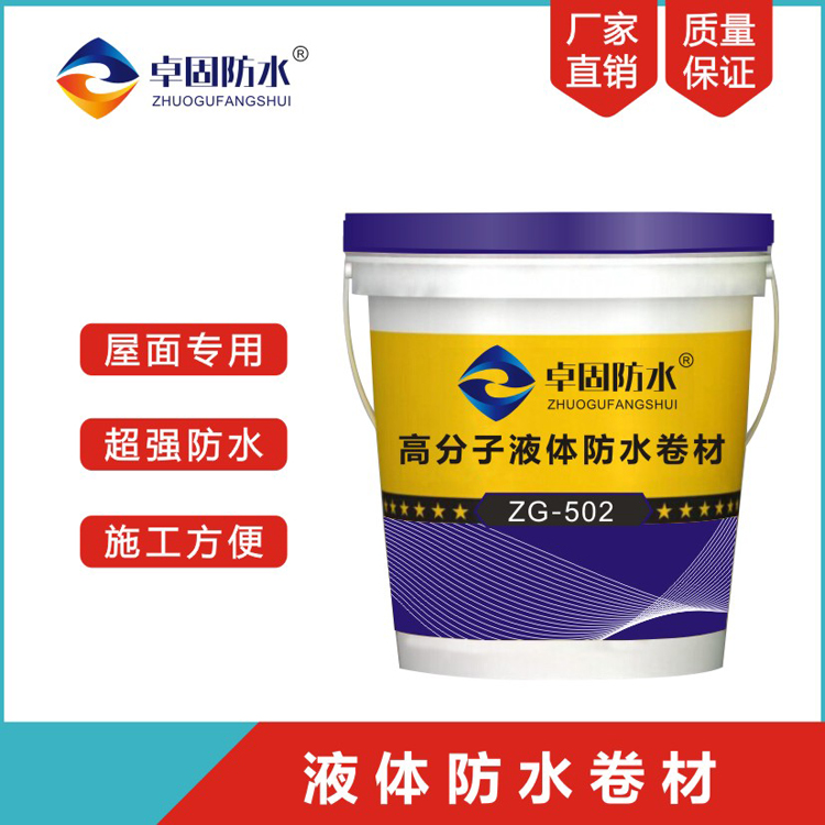 忻州液體防水卷材實(shí)惠的  高分子液體防水卷材