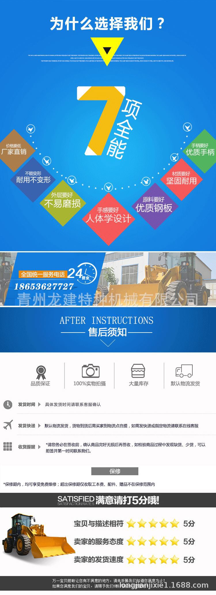 龍建助通LJ3600鉸接式泥濘路防滑四驅越野叉車示例圖4