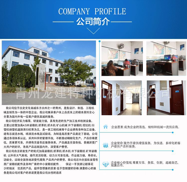 龍建助通LJ3600鉸接式泥濘路防滑四驅越野叉車示例圖8