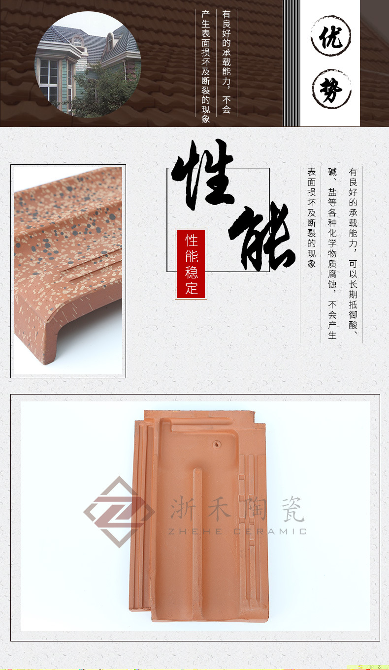 廠家直銷現代歐式瓦系列 春天瓦400-240  異國風情 古典高雅示例圖6