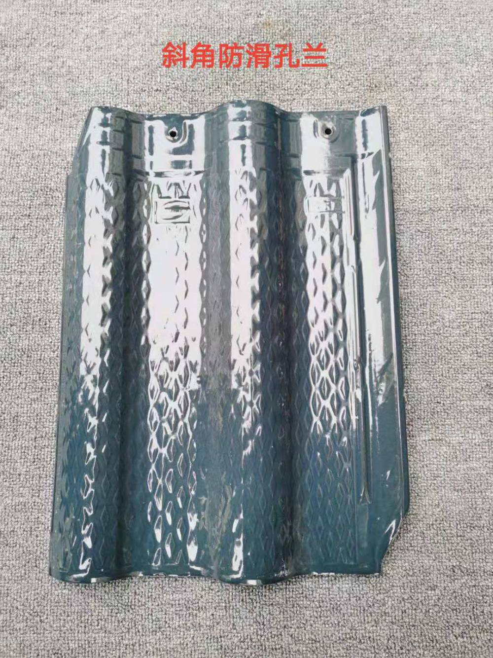 陶瓷屋面瓦 31*31陶瓷S瓦 單波瓦 價格實惠