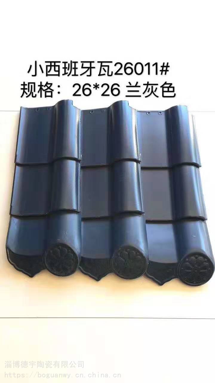 景德鎮(zhèn)陶瓷瓦 31*31陶瓷S瓦 大紅瓦 吸水率低超強抗凍