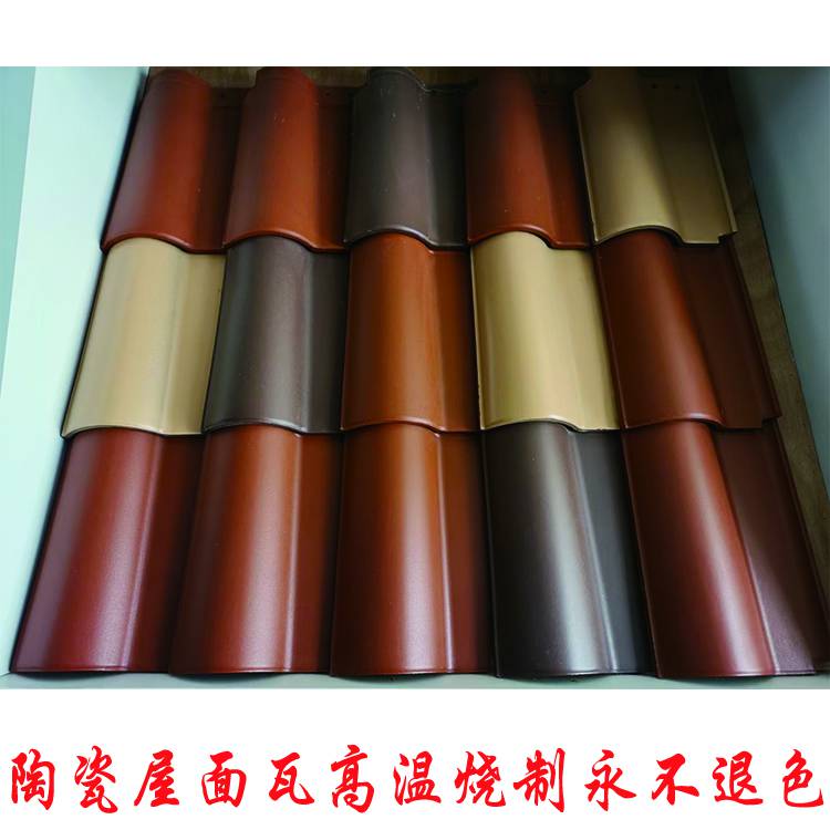 酒泉全瓷陶瓷彩瓦小青瓦陶瓷瓦批發(fā)
