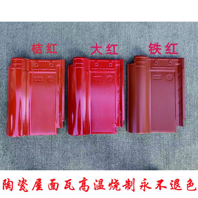 酒泉全瓷陶瓷彩瓦小青瓦陶瓷瓦批發(fā)
