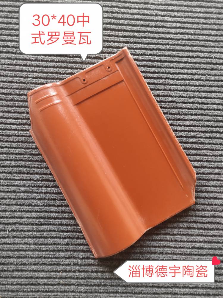 淄博屋面瓦31*31陶瓷S瓦單波瓦吸水率低超強抗凍