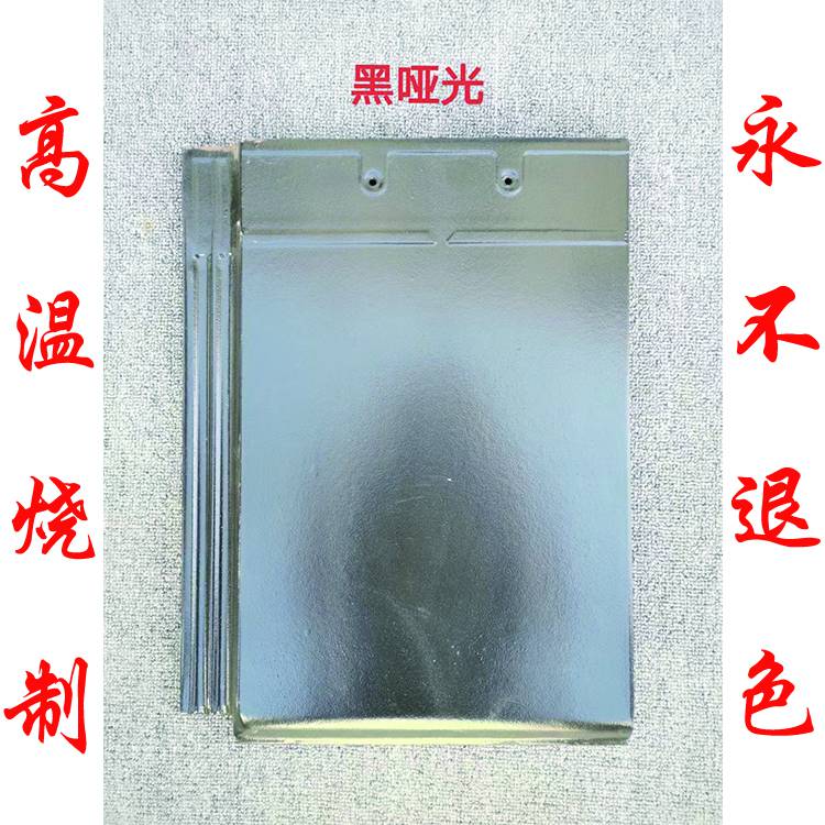 海西全瓷陶瓷彩瓦小青瓦陶瓷瓦批發