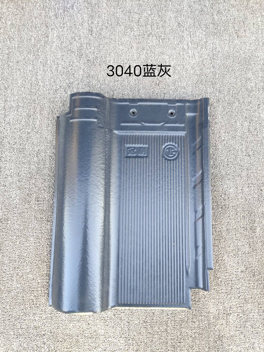 江西陶瓷瓦廠供應 連體瓦 淄博大紅瓦 顏色規格齊全也可來樣定做