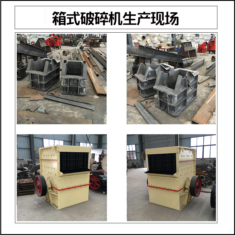 箱破機/