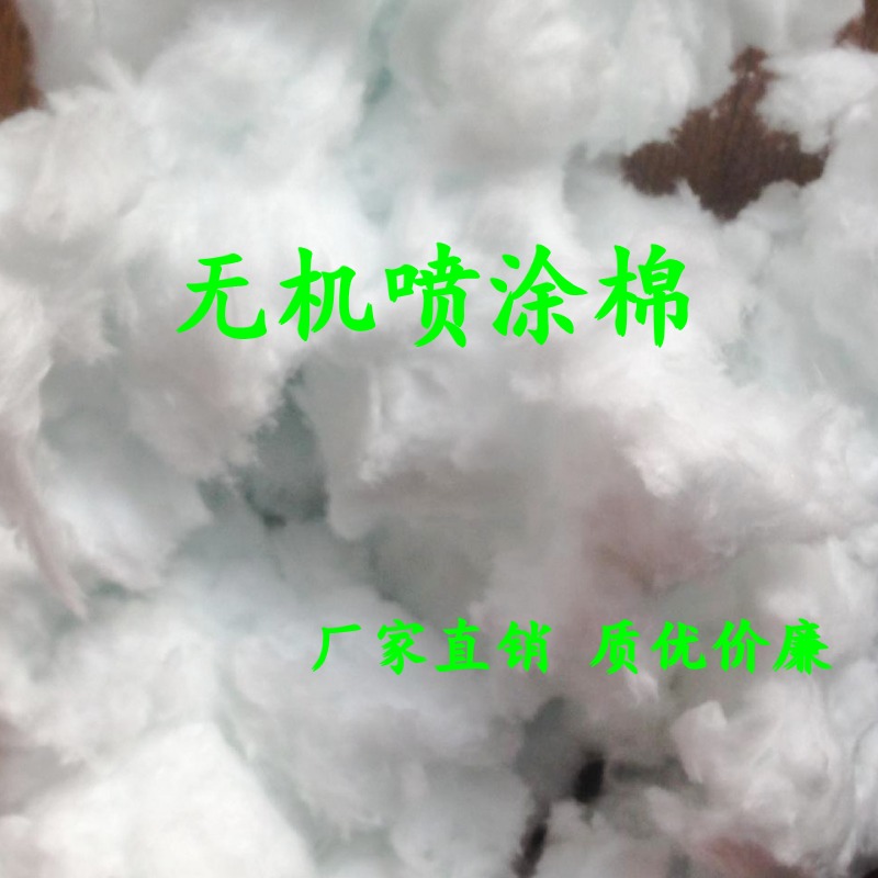 噴涂棉1.jpg