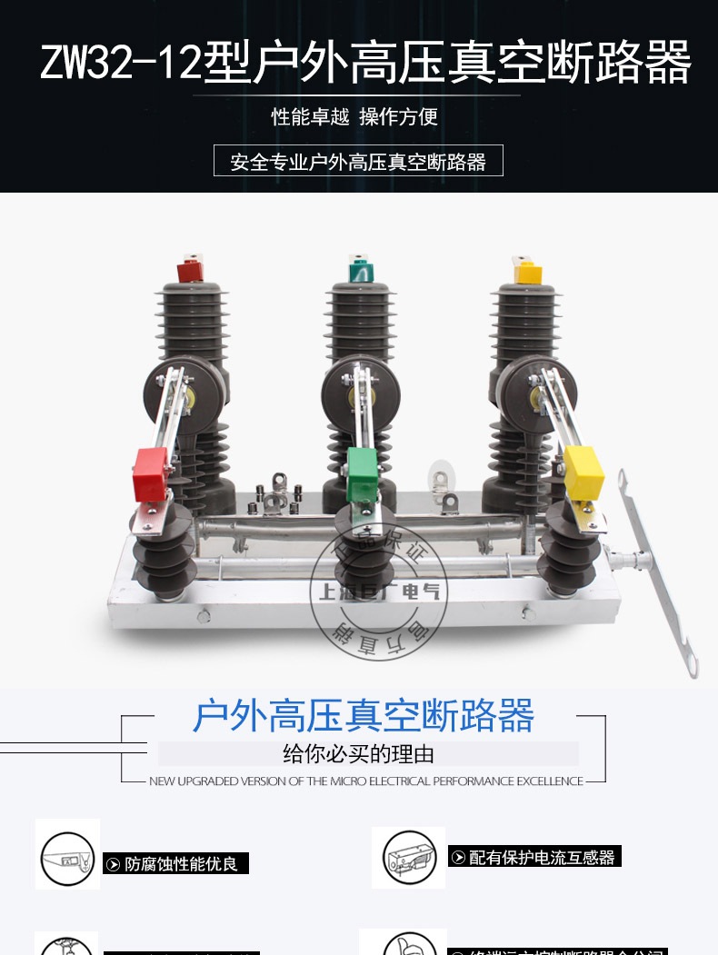 供應ZW32-12(G)/T630-20戶外柱上高壓真空斷路器 柱上隔離開關示例圖5
