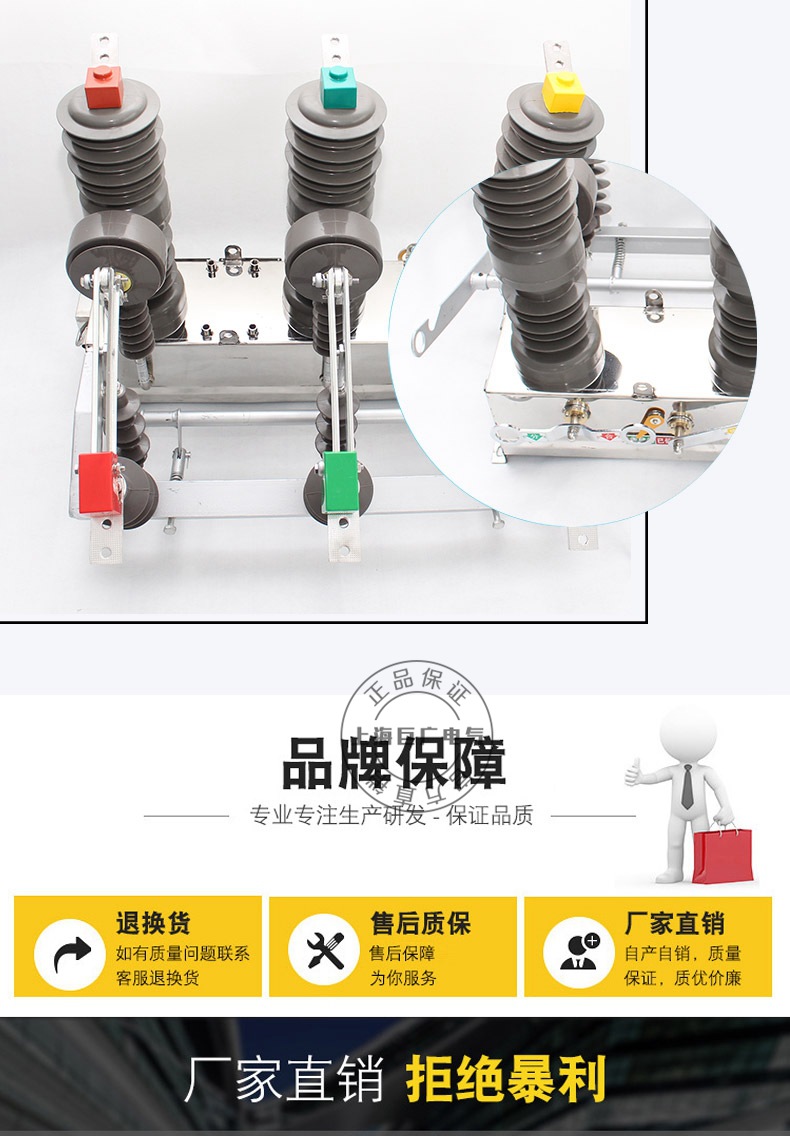 供應ZW32-12(G)/T630-20戶外柱上高壓真空斷路器 柱上隔離開關示例圖10