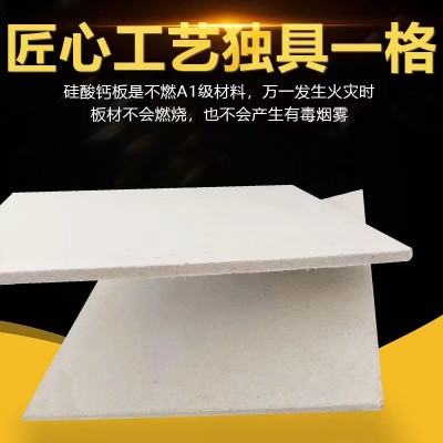 硅酸鈣板 外墻保溫板一體防火水泥板 纖維吊頂墻無機(jī)預(yù)涂硅酸鈣板