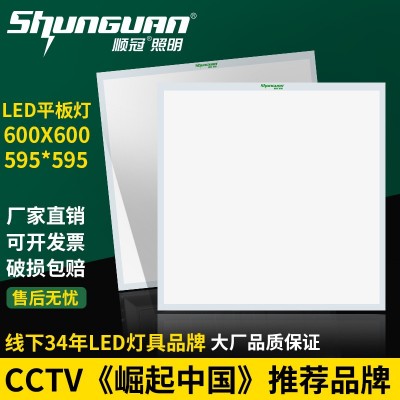順冠led格柵燈600 600集成吊頂平板燈石膏礦棉板嵌入式辦公吊頂燈